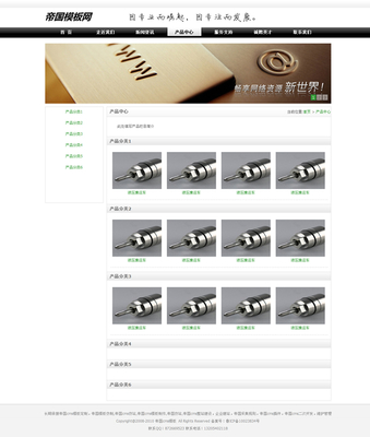 帝國CMS黑色大氣企業(yè)網站模板 專業(yè)與美學的完美結合