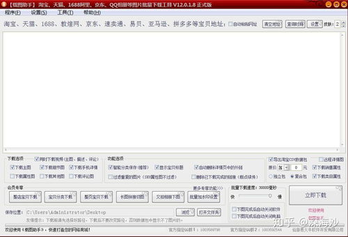 阿里巴巴網頁商品圖片保存方法及CMS系統(tǒng)整合指南